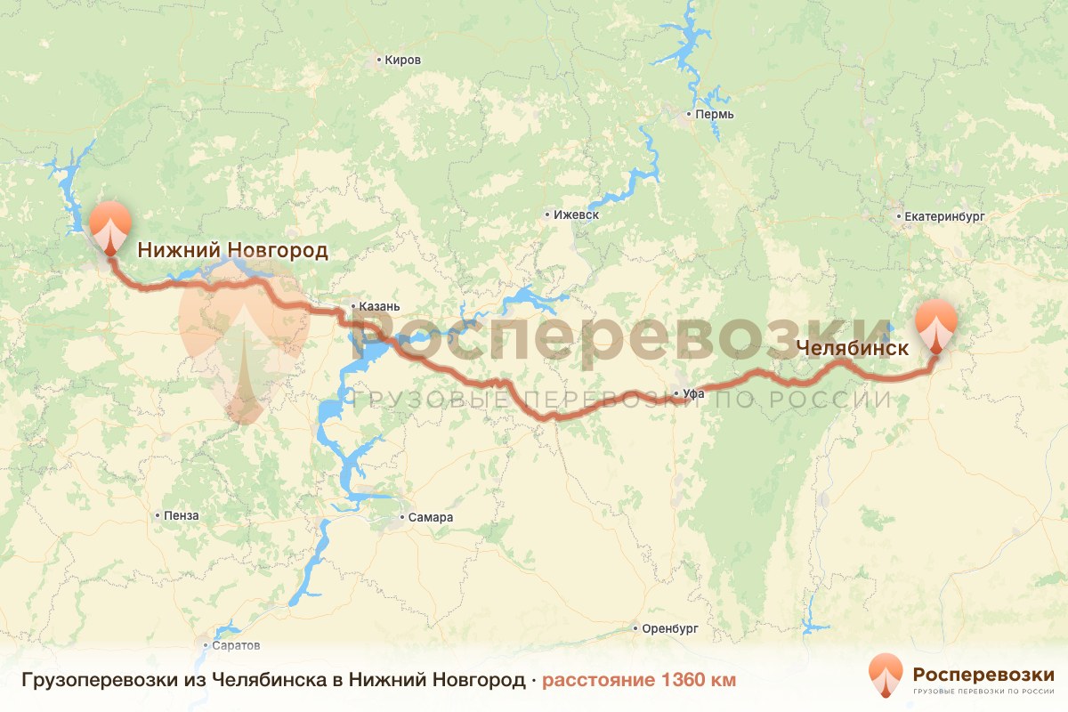 Грузоперевозки Челябинск Нижний Новгород