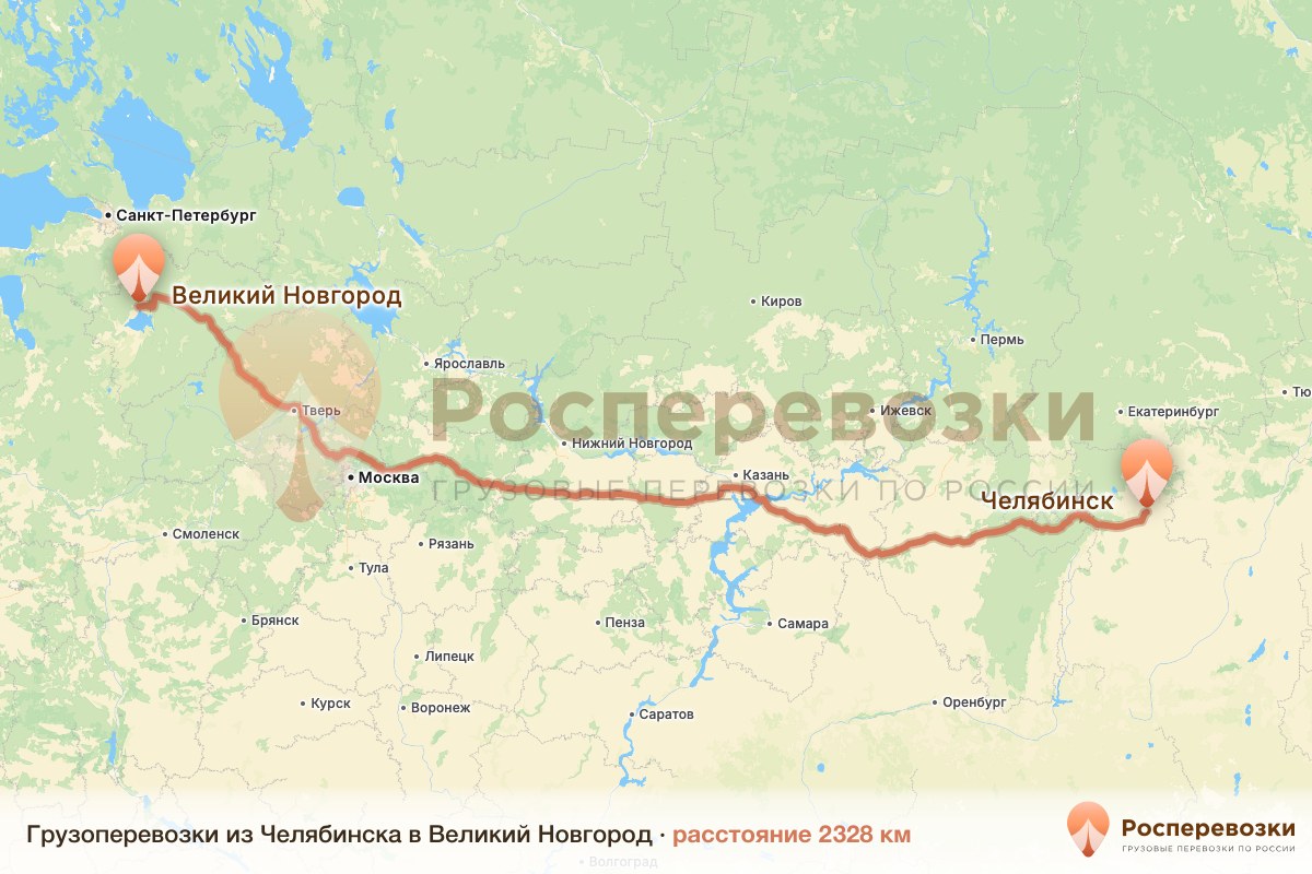Грузоперевозки Челябинск Великий Новгород