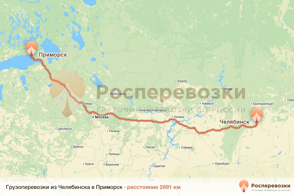 Грузоперевозки Челябинск Приморск