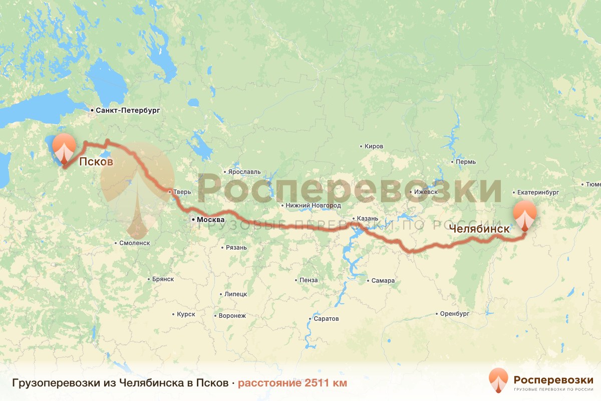 Грузоперевозки Челябинск Псков