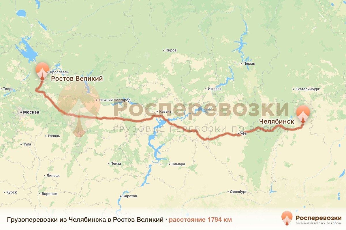 Грузоперевозки Челябинск Ростов