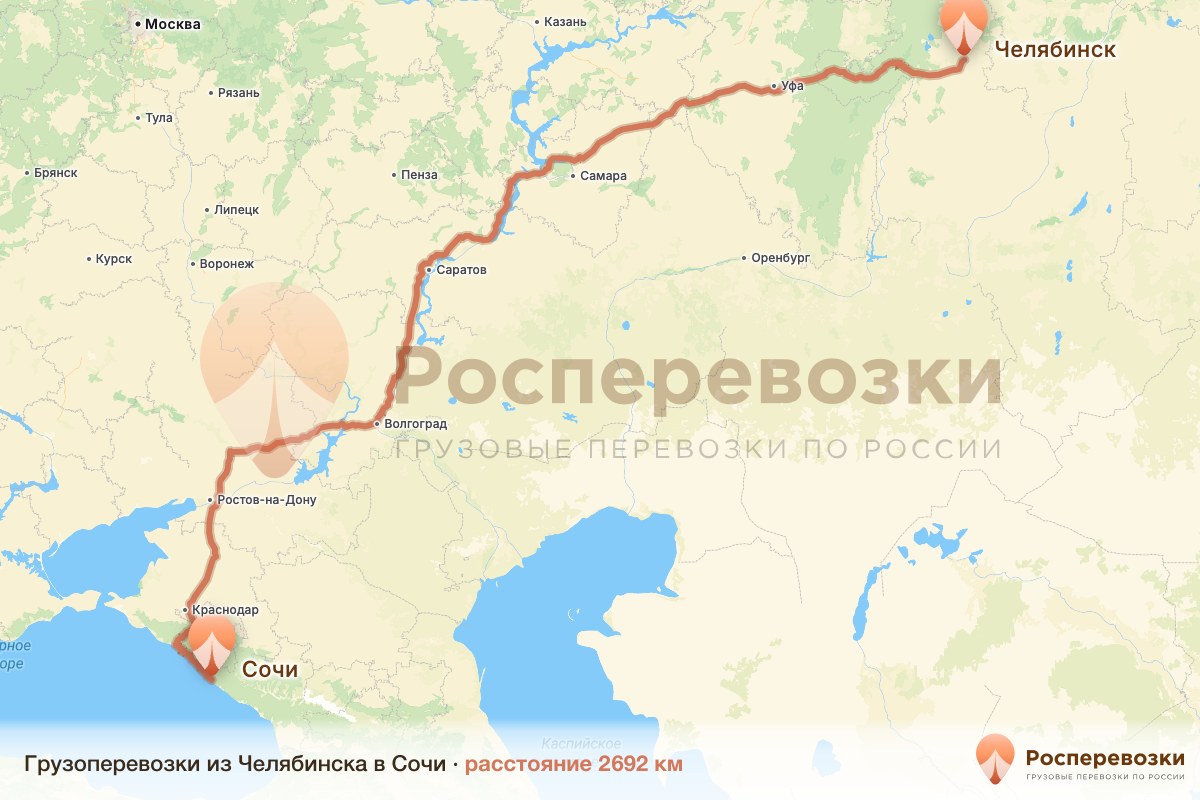 Грузоперевозки Челябинск Сочи