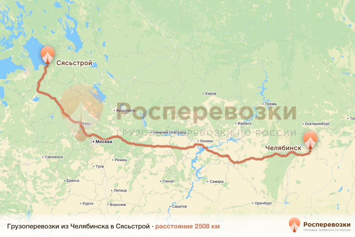 Грузоперевозки Челябинск Сясьстрой
