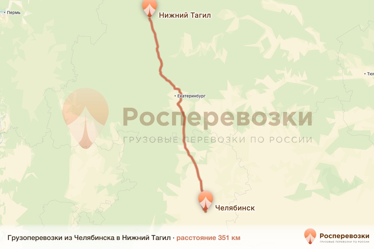 Грузоперевозки Челябинск Нижний Тагил
