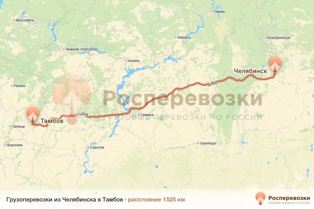 Грузоперевозки Челябинск Тамбов
