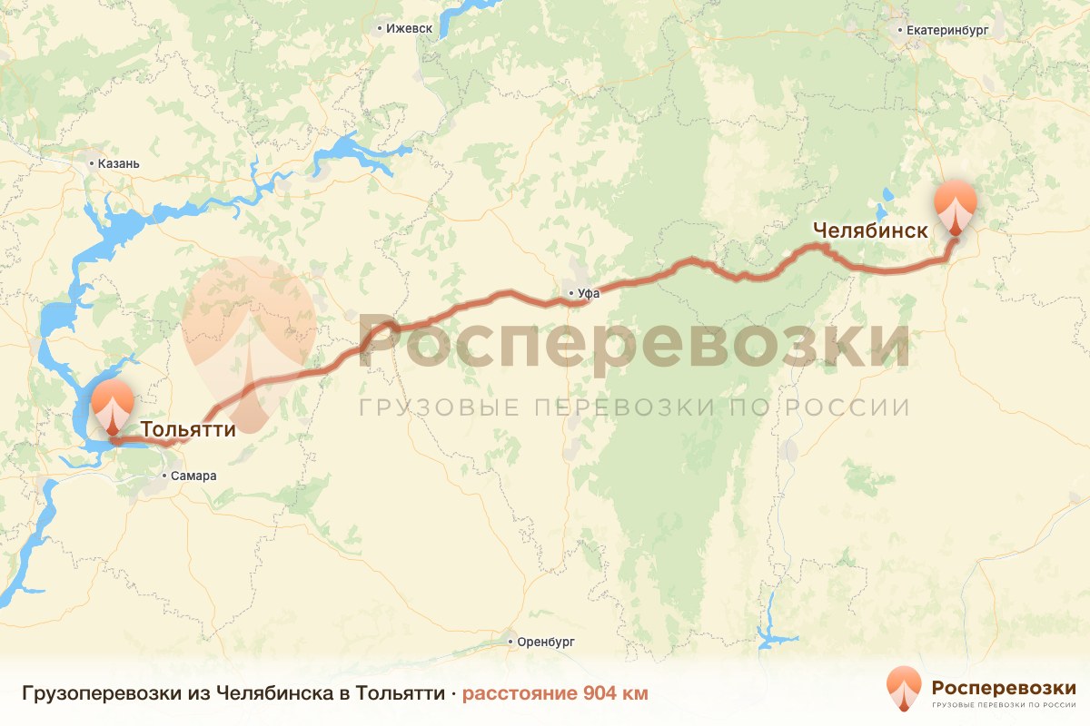 Грузоперевозки Челябинск Тольятти