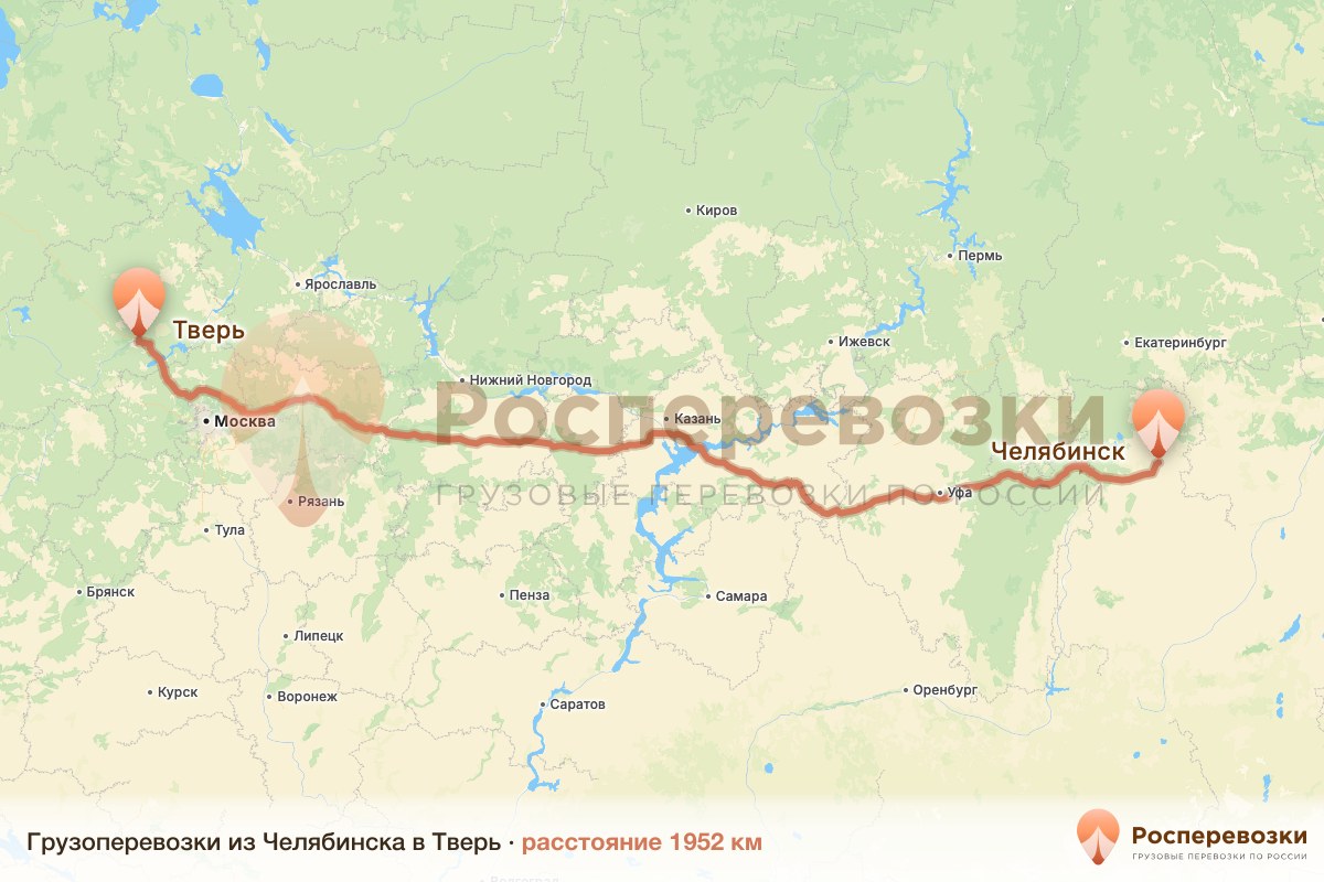 Грузоперевозки Челябинск Тверь