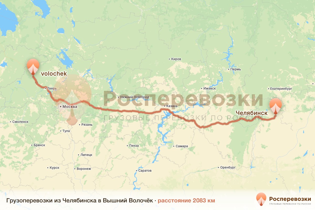 Грузоперевозки Челябинск Вышний Волочёк
