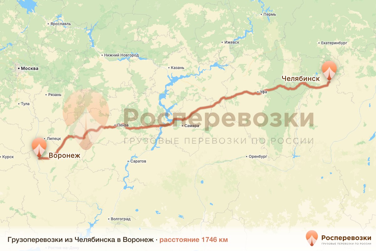Грузоперевозки Челябинск Воронеж