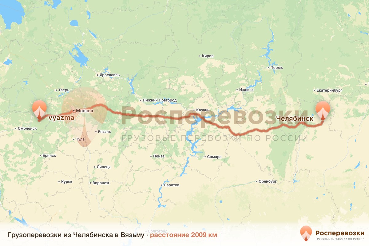 Грузоперевозки Челябинск Вязьма