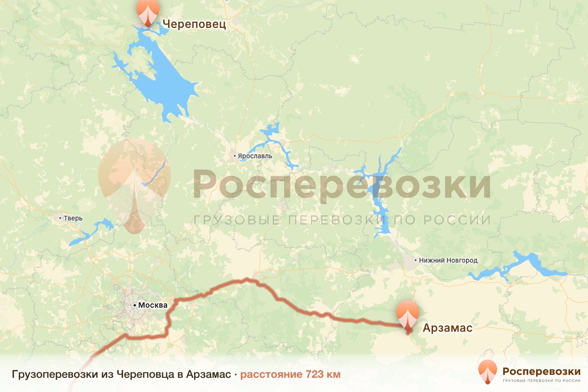 Грузоперевозки Череповец Арзамас