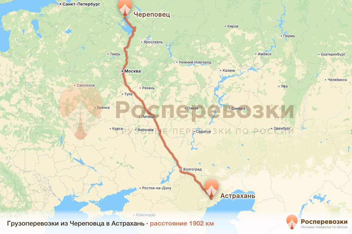 Грузоперевозки Череповец Астрахань
