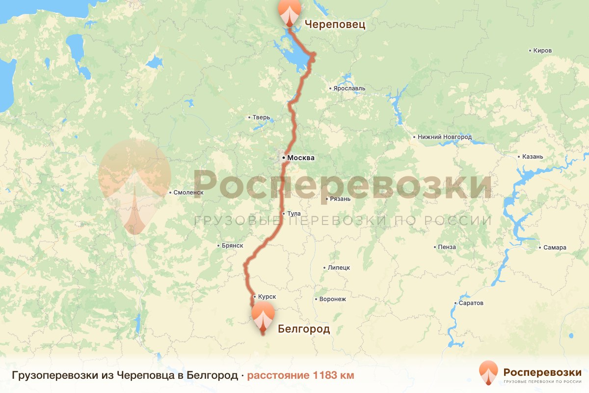Грузоперевозки Череповец Белгород