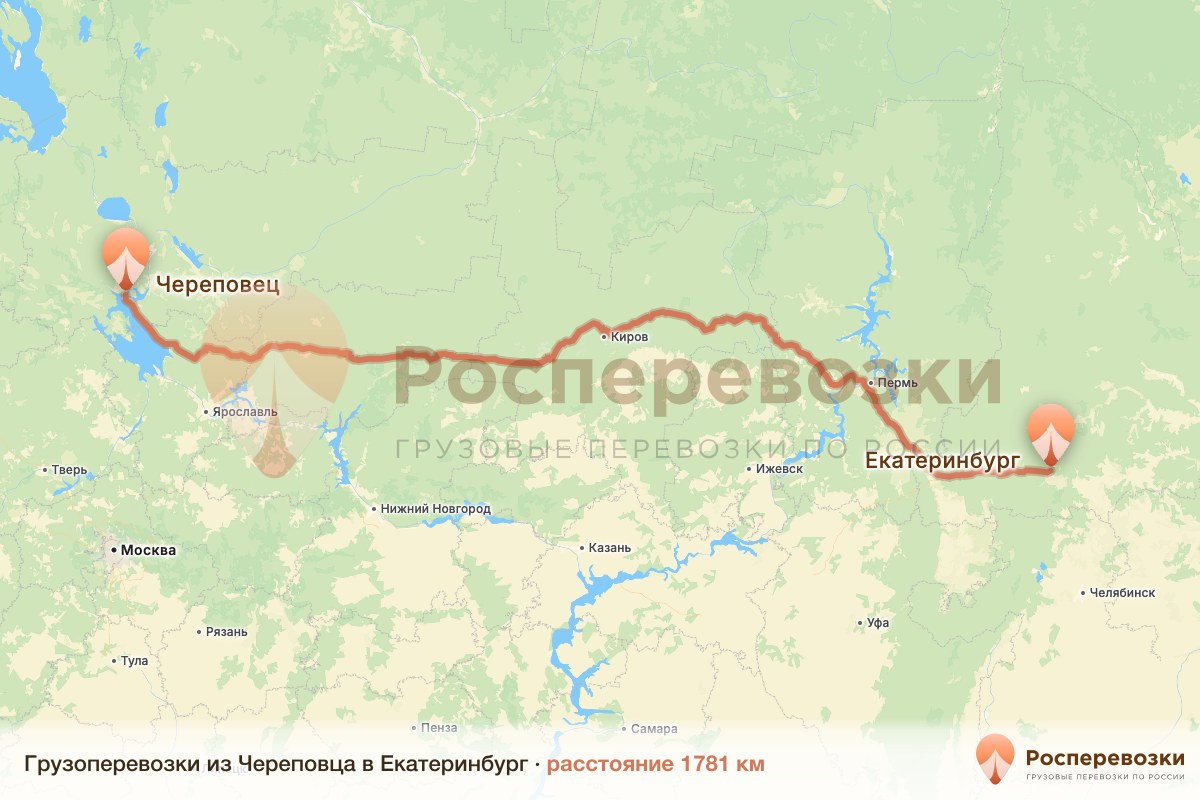 Грузоперевозки Череповец Екатеринбург