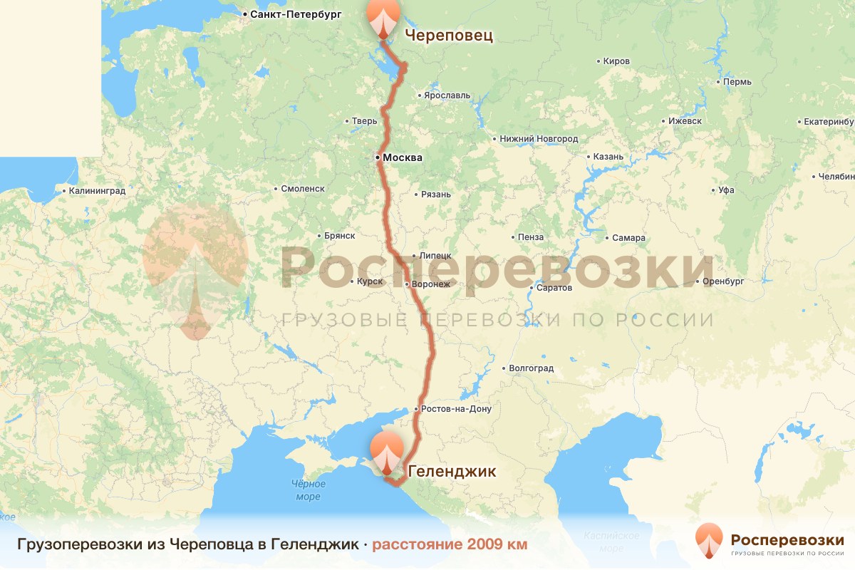 Грузоперевозки Череповец Геленджик