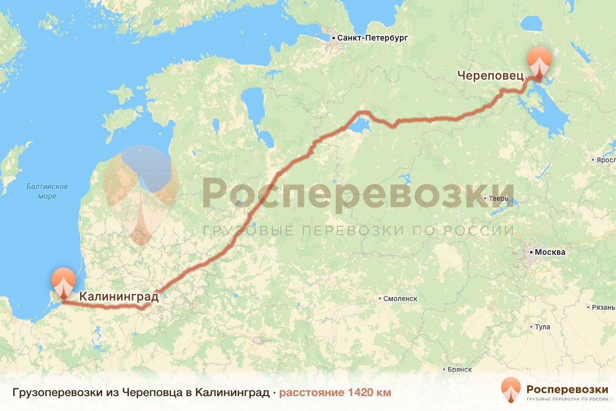 Грузоперевозки Череповец Калининград