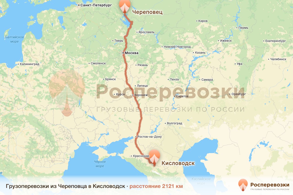 Грузоперевозки Череповец Кисловодск
