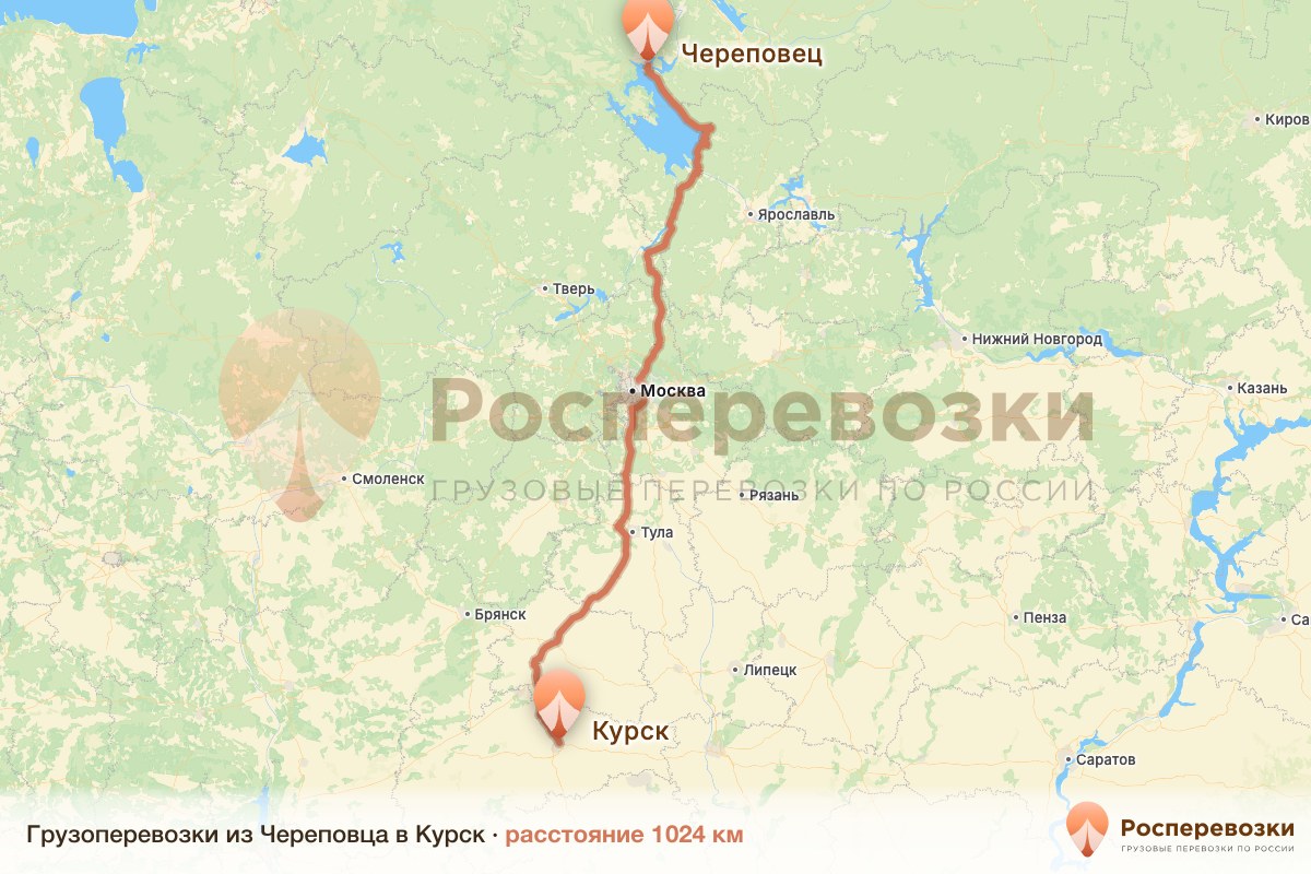 Грузоперевозки Череповец Курск