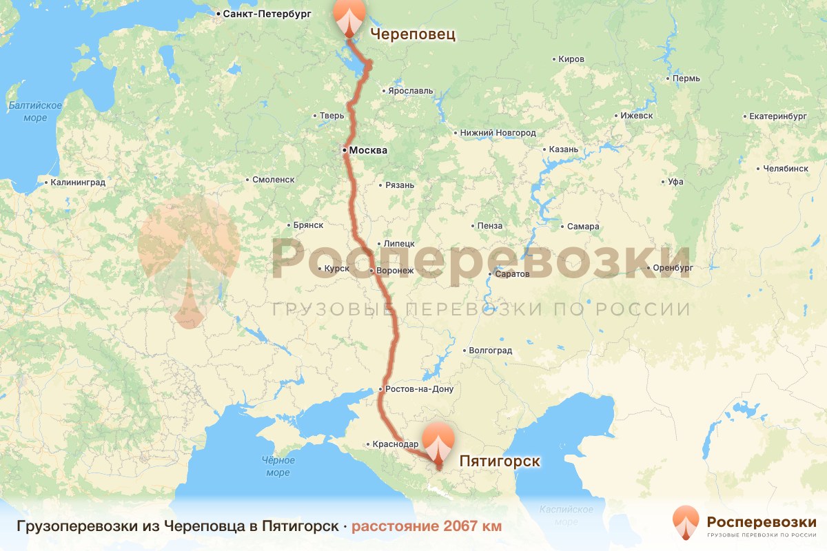 Грузоперевозки Череповец Пятигорск