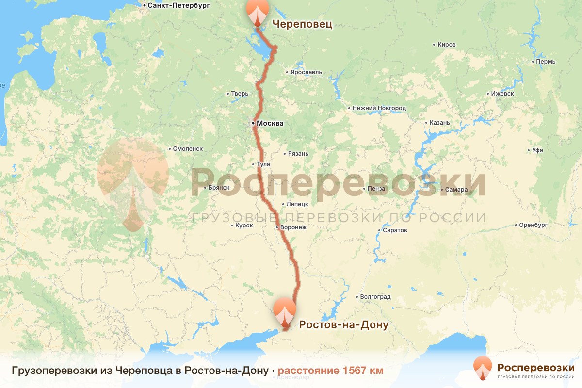 Грузоперевозки Череповец Ростов-на-Дону