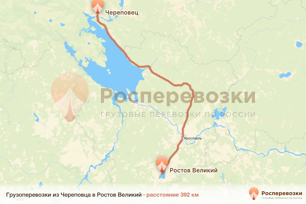 Грузоперевозки Череповец Ростов