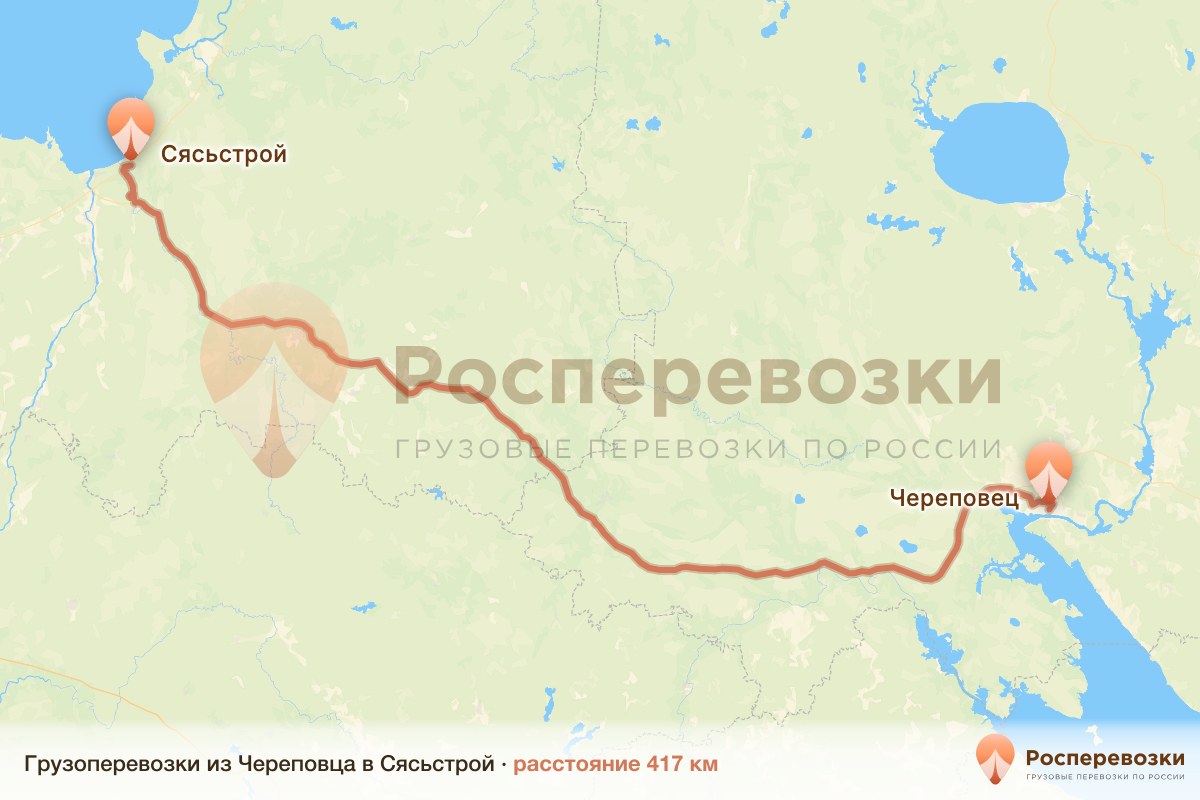 Грузоперевозки Череповец Сясьстрой