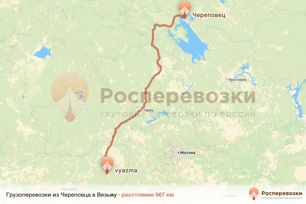 Грузоперевозки Череповец Вязьма