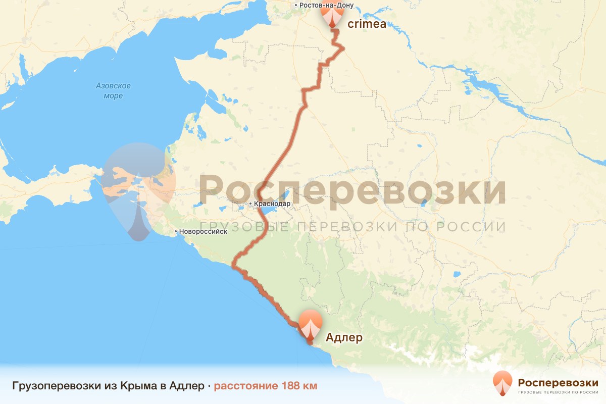 Грузоперевозки Крым Адлер