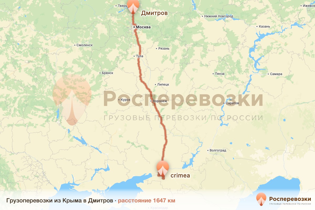 Грузоперевозки Крым Дмитров