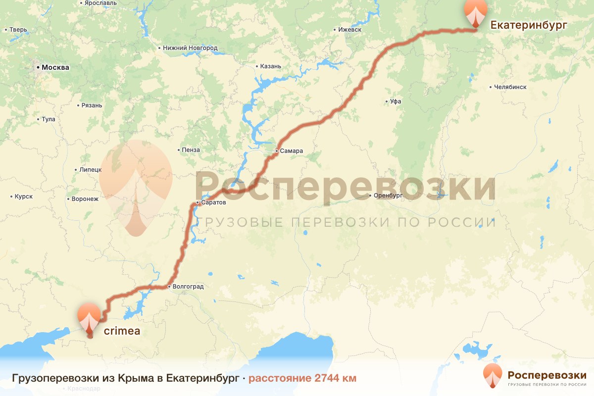 Грузоперевозки Крым Екатеринбург