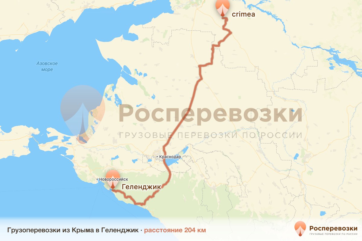 Грузоперевозки Крым Геленджик