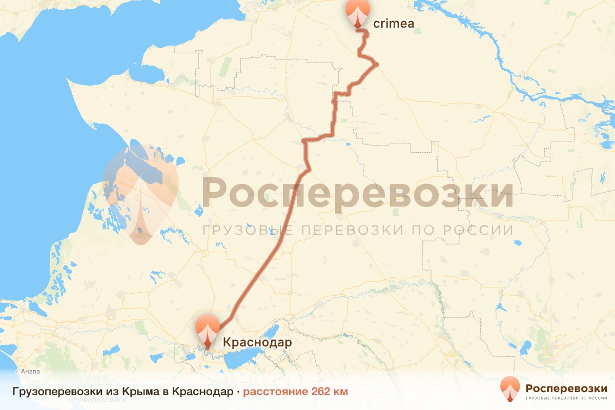 Грузоперевозки Крым Краснодар