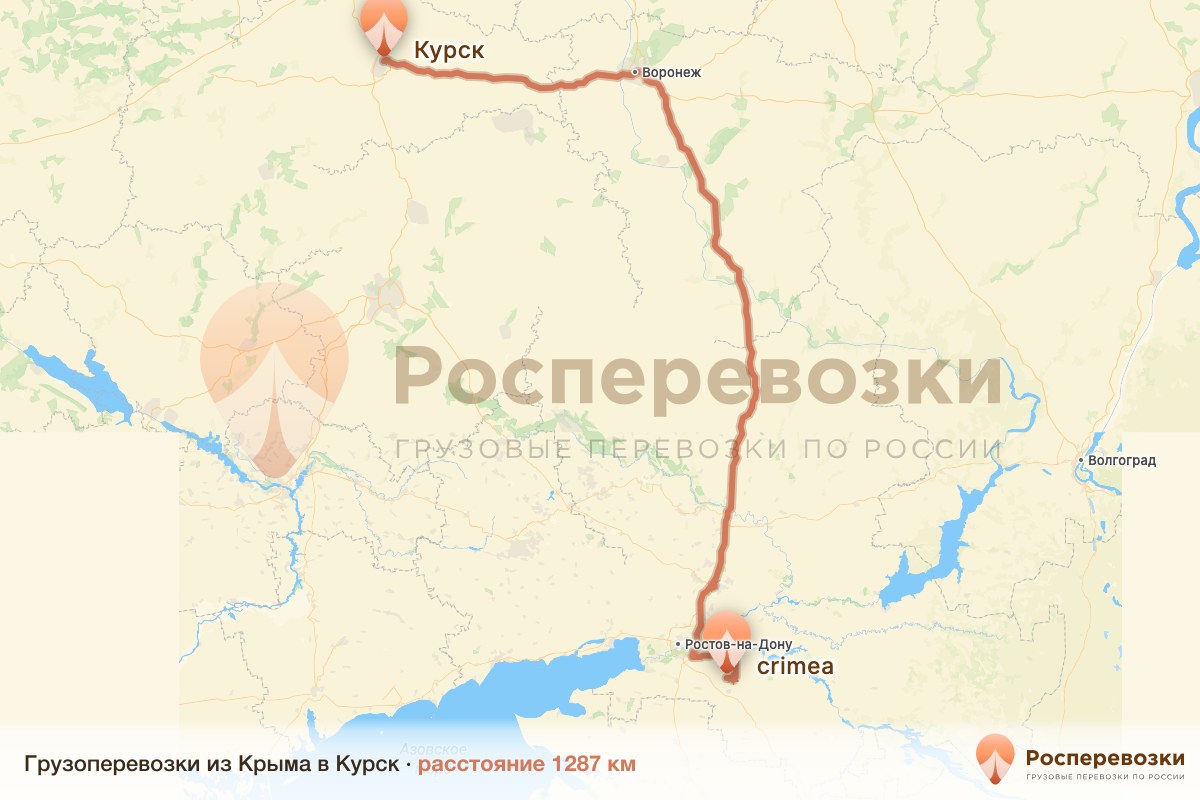 Грузоперевозки Крым Курск