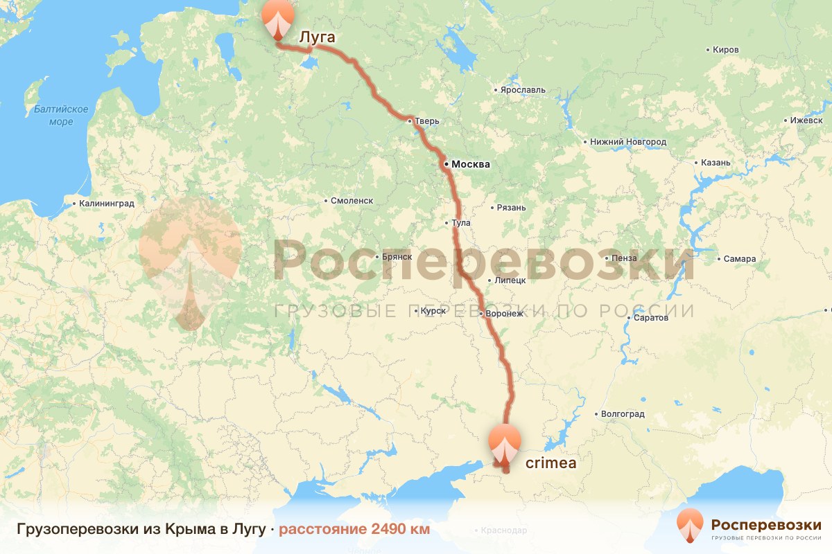 Грузоперевозки Крым Луга
