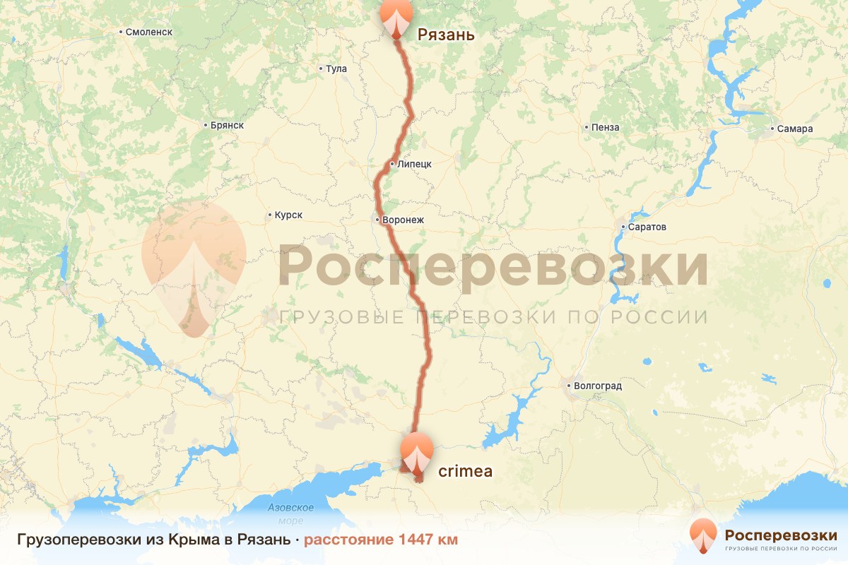 Грузоперевозки Крым Рязань