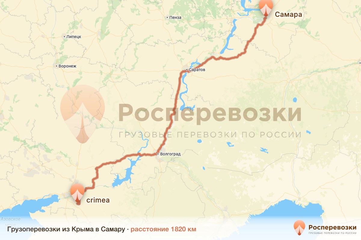 Грузоперевозки Крым Самара