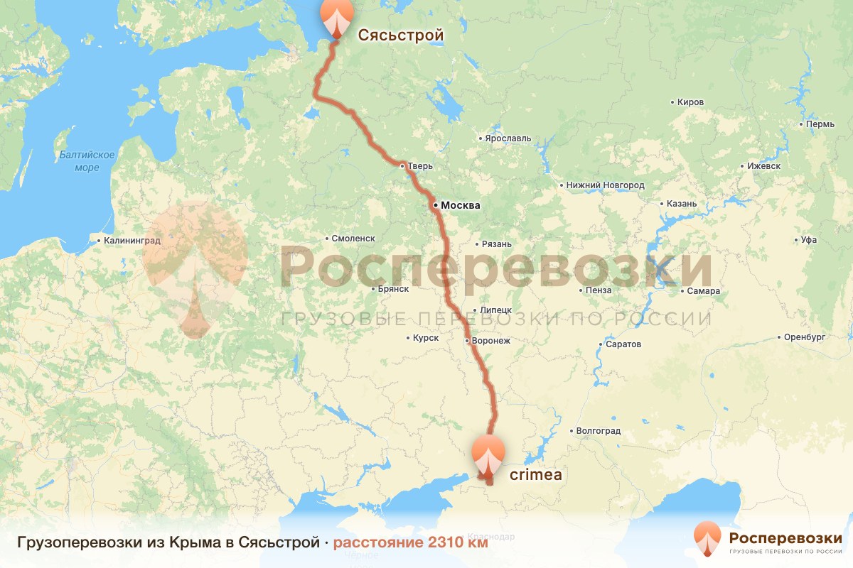 Грузоперевозки Крым Сясьстрой