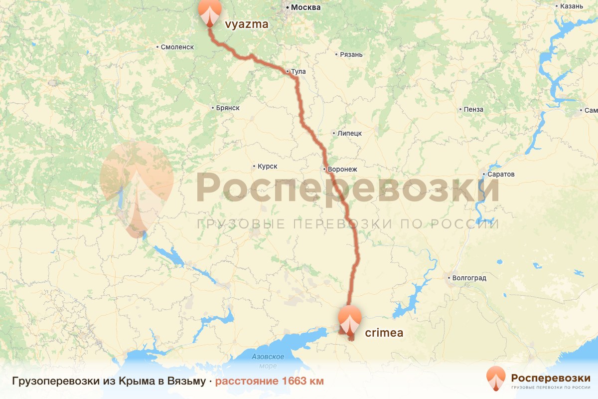 Грузоперевозки Крым Вязьма