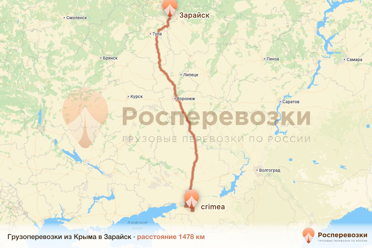 Грузоперевозки Крым Зарайск