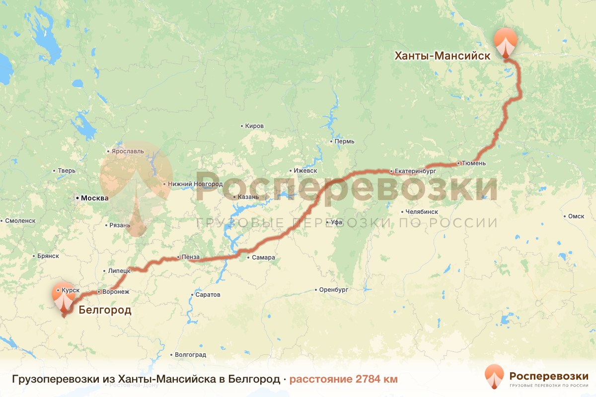 Грузоперевозки Ханты-Мансийск Белгород