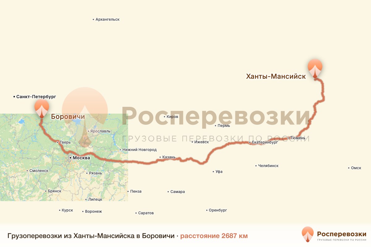 Грузоперевозки Ханты-Мансийск Боровичи