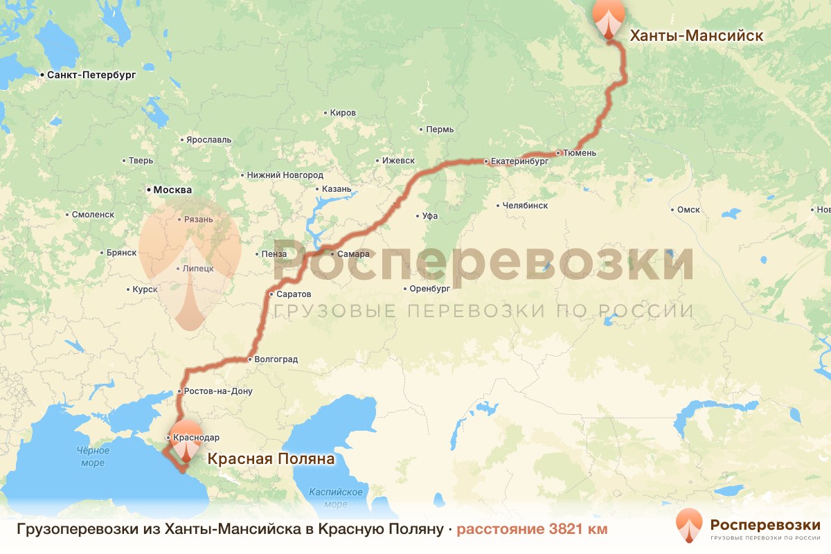 Грузоперевозки Ханты-Мансийск Красная Поляна