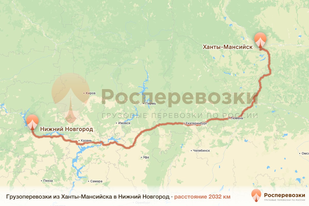 Грузоперевозки Ханты-Мансийск Нижний Новгород