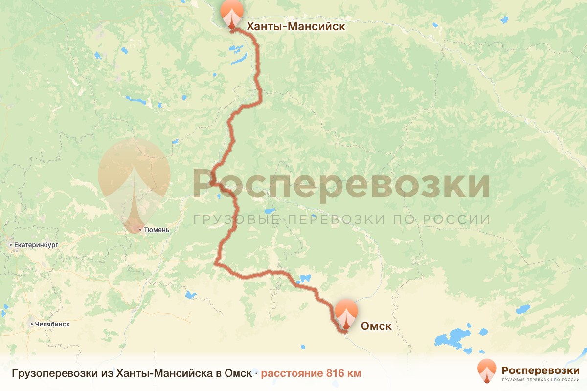 Грузоперевозки Ханты-Мансийск Омск