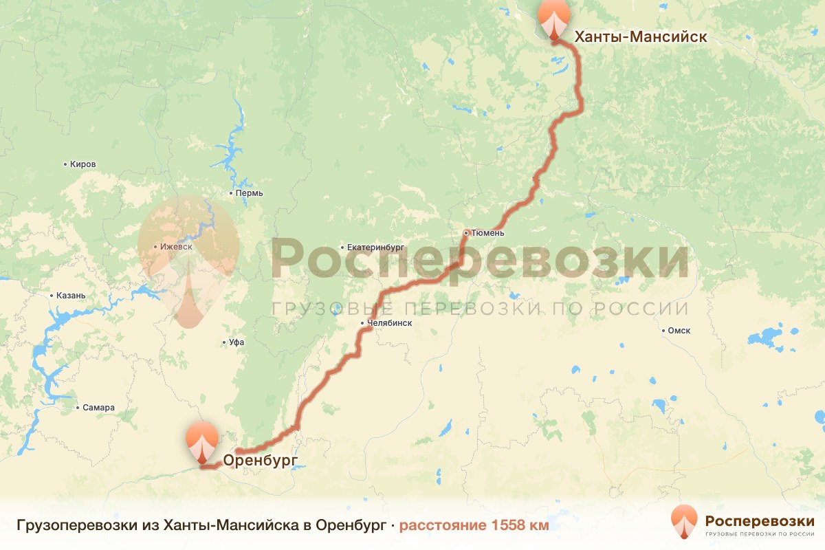 Грузоперевозки Ханты-Мансийск Оренбург