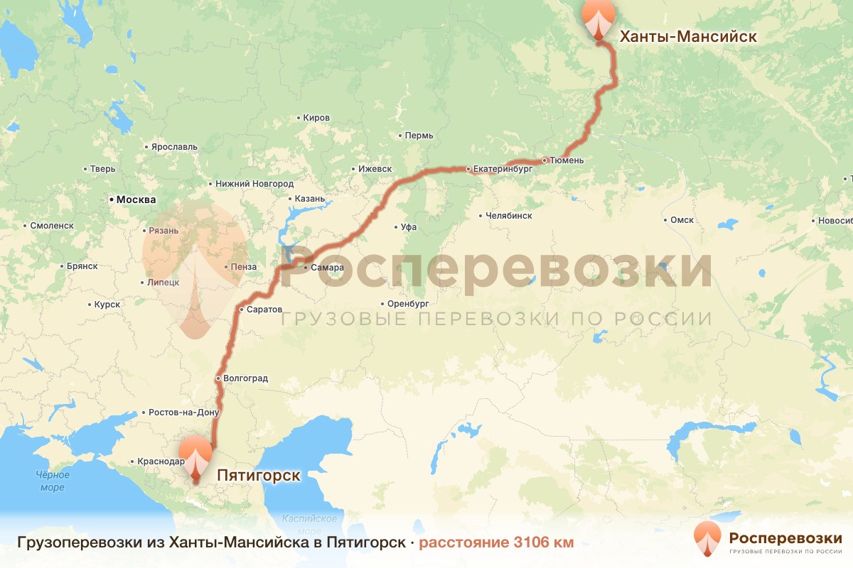 Грузоперевозки Ханты-Мансийск Пятигорск