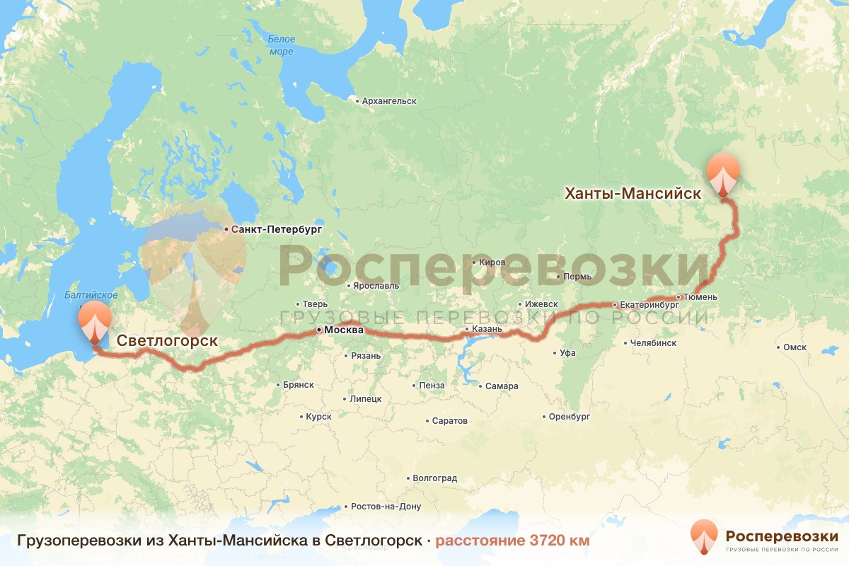 Грузоперевозки Ханты-Мансийск Светлогорск