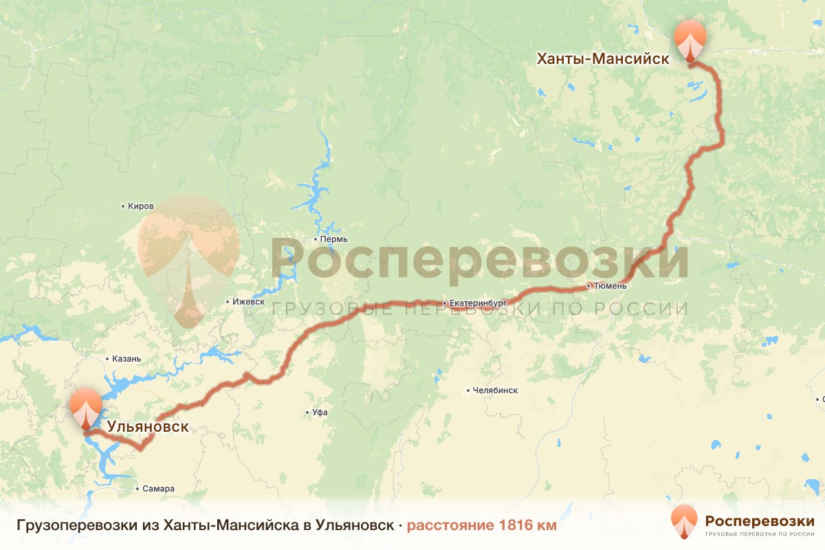 Грузоперевозки Ханты-Мансийск Ульяновск