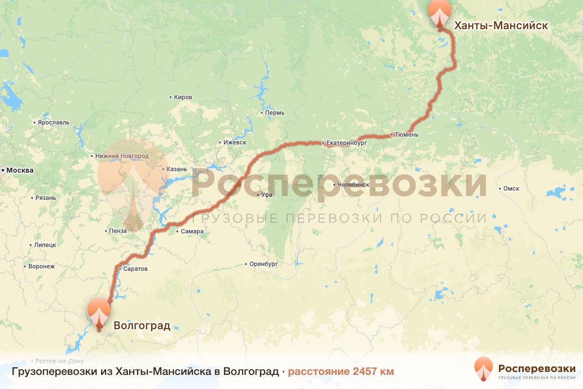 Грузоперевозки Ханты-Мансийск Волгоград