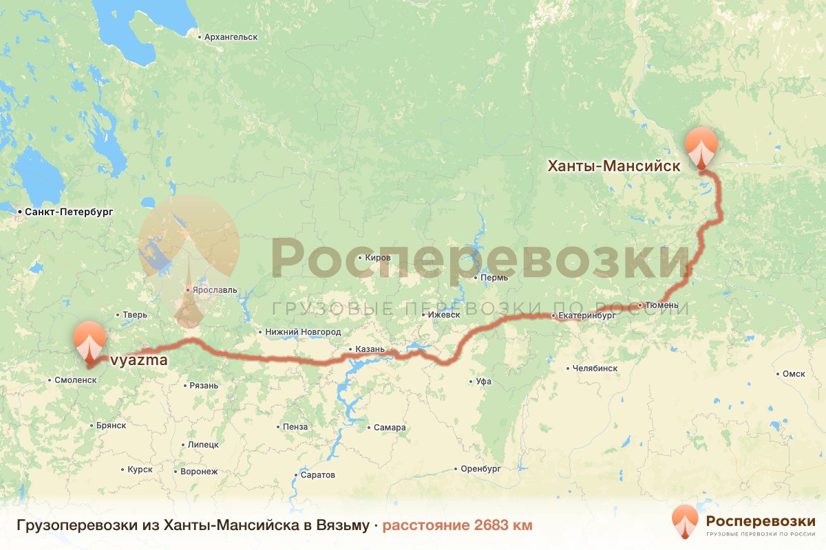 Грузоперевозки Ханты-Мансийск Вязьма